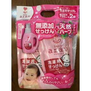 アラウ(arau.)のアラウベビー 洗濯用せっけん 詰め替え 720ml 2袋(おむつ/肌着用洗剤)