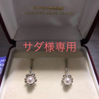 ミキモト(MIKIMOTO)の【サダ様専用】ミキモト真珠イヤリング(イヤリング)