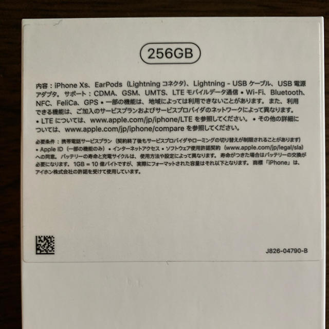 Apple(アップル)のiPhone XS 256GB  ゴールド 美品 スマホ/家電/カメラのスマートフォン/携帯電話(スマートフォン本体)の商品写真