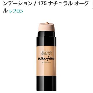 レブロン(REVLON)のレブロン インスタフィルターファンデーション♯175 ナチュラルオークル(ファンデーション)