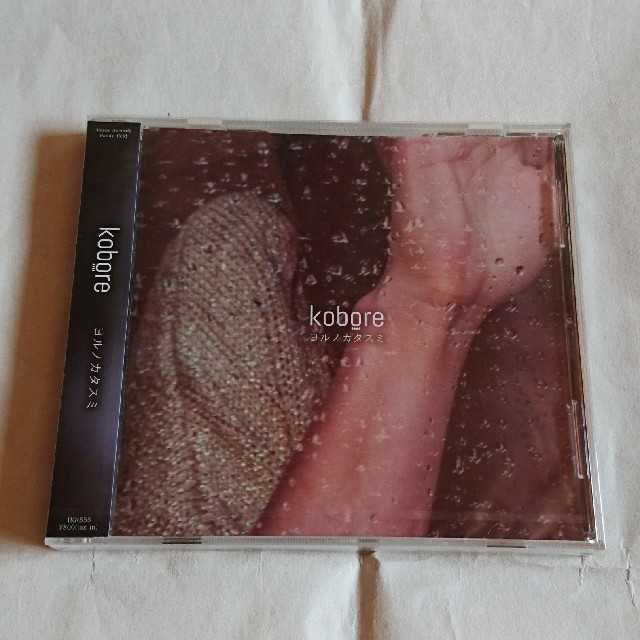 【新品未開封】kobore ヨルノカタスミCD