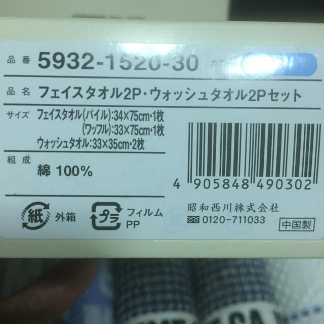 COMME CA ISM(コムサイズム)のコムサイズム タオルセット  4枚 インテリア/住まい/日用品の日用品/生活雑貨/旅行(タオル/バス用品)の商品写真