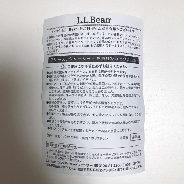 L.L.Bean(エルエルビーン)のL.L.Bean フリースレジャーシート インテリア/住まい/日用品の日用品/生活雑貨/旅行(旅行用品)の商品写真