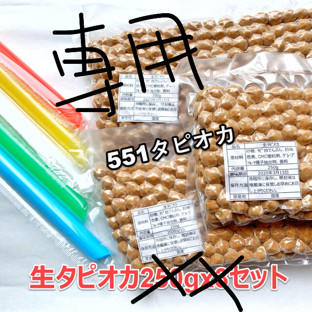 台湾産 黒糖 生タピオカ 18kg 食品/飲料/酒の食品(菓子/デザート)の商品写真