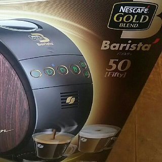 ネスレ(Nestle)のネスカフェゴールドブレンドバリスタ50(fifty)(コーヒーメーカー)