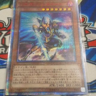 ユウギオウ(遊戯王)の遊戯王 幻創龍ファンタズメイ 20thシークレット(シングルカード)