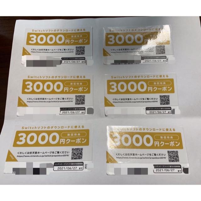 任天堂 - ニンテンドースイッチクーポン6枚 18,000円分