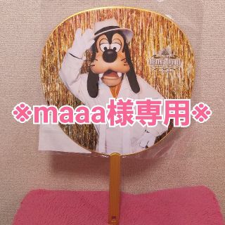 ディズニー(Disney)の※maaa様専用※(うちわ)