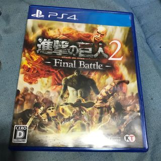 進撃の巨人2 - Final Battle - PS4版(家庭用ゲームソフト)