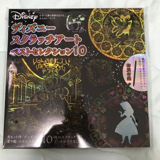 ディズニー(Disney)のスクラッチアート ディズニー✨(アート/写真)