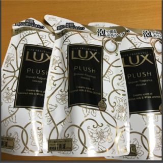 ラックス(LUX)の【クキオ様専用】ラックス泡ボディーソープ 詰め替え用 300g×3(ボディソープ/石鹸)