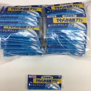 コバヤシセイヤク(小林製薬)のニャニャ太郎さま専用❣️小林製薬  やわらか歯間ブラシ  ゴム❣️SS-M(歯ブラシ/デンタルフロス)