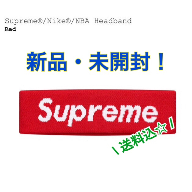 Supreme ×  NIKE  ヘッドバンド  ヘアバンド