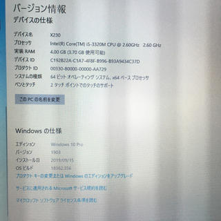 Lenovo - ThinkPad X230 Core i5 4G 320gb 指紋認証有りの通販 by