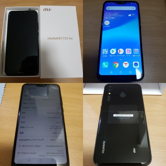 au HUAWEI P20 lite HWV32 Black  ジャンク