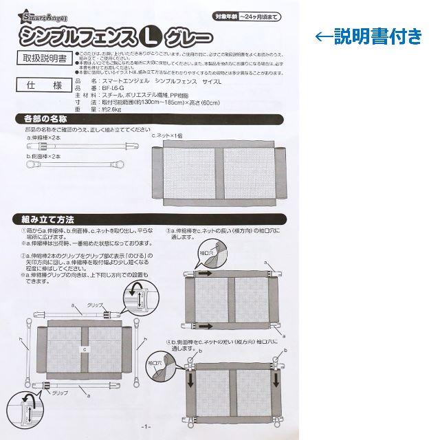 西松屋(ニシマツヤ)の西松屋ベビーフェンス シンプルフェンスL  Smart Angel 突っ張り式柵 キッズ/ベビー/マタニティの寝具/家具(ベビーフェンス/ゲート)の商品写真