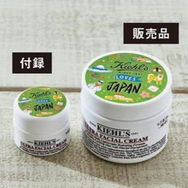 Kiehl's(キールズ)の&ROSY アンドロージー 9月 付録　KIEHL’S　夏の3点セット エンタメ/ホビーの雑誌(ファッション)の商品写真