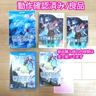 Wii U 初回限定版 ロデア ザ スカイソルジャー セットの通販 By My Shop ウィーユーならラクマ