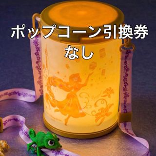 ディズニー(Disney)のディズニー ラプンツェル ポップコーンバケット(キャラクターグッズ)