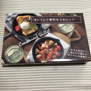 スキレット(鍋/フライパン)