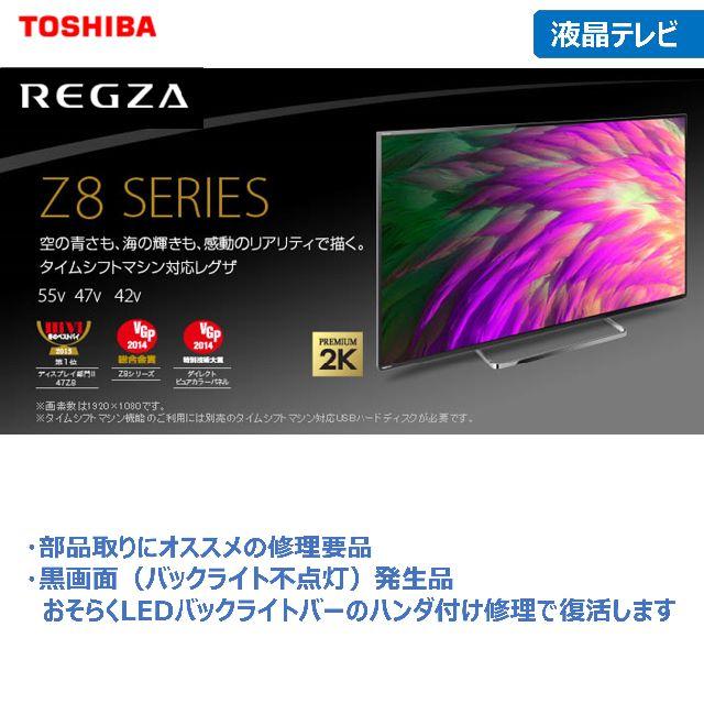東芝 REGZA 42Z8 42型液晶テレビ レグザ T-CON基板部品取りなど | フリマアプリ ラクマ