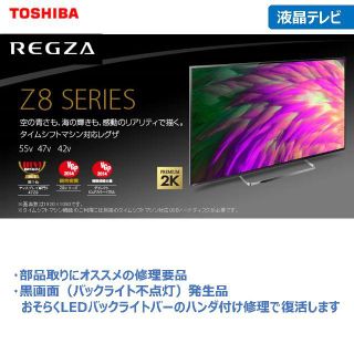 42Z8 REGZAのフリマアイテム一覧 42Z8 REGZAのフリマアイテム一覧