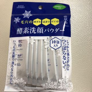 コーセー(KOSE)のコーセー雪肌粋（酵素洗顔パウダー）10袋入を2袋で！値下げ！(洗顔料)