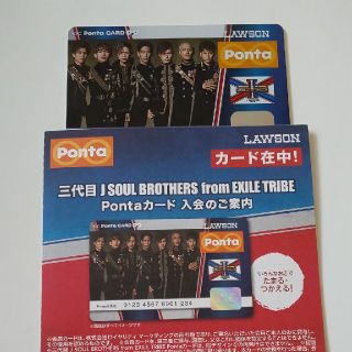 サンダイメジェイソウルブラザーズ(三代目 J Soul Brothers)の値下げ！三代目 J Soul Brothers Pontaカード 限定(ミュージシャン)