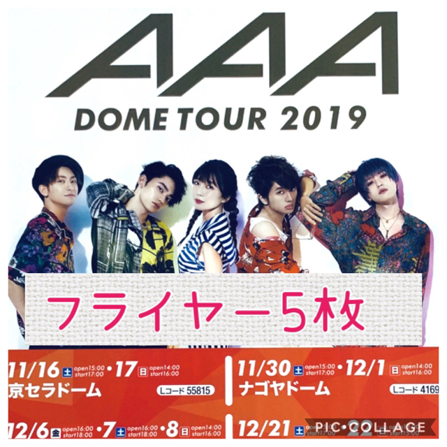 AAA - ☆AAA DOME TOUR 2019☆フライヤー5枚の通販 by ラクマショップ