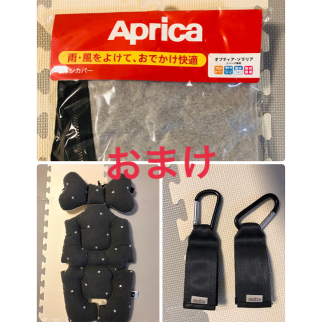 Aprica(アップリカ)の！週末限定値下げ！アップリカ ベビーカー オプティア  プレミアム ブラック キッズ/ベビー/マタニティの外出/移動用品(ベビーカー/バギー)の商品写真