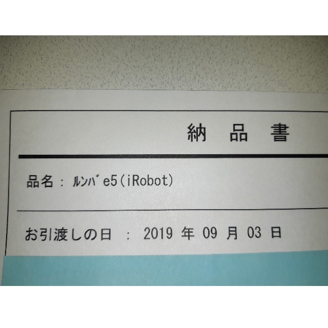 iRobot(アイロボット)のルンバe5 iRobot スマホ/家電/カメラの生活家電(掃除機)の商品写真