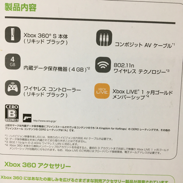 Xbox360(エックスボックス360)のXbox360本体、ソフト一本 エンタメ/ホビーのゲームソフト/ゲーム機本体(家庭用ゲーム機本体)の商品写真