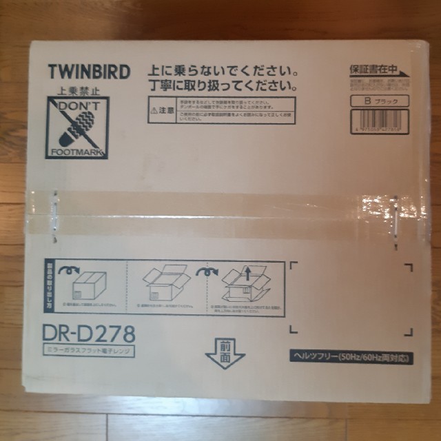 TWINBIRD(ツインバード)のTWINBIRD　電子レンジ　DR-D278B スマホ/家電/カメラの調理家電(電子レンジ)の商品写真