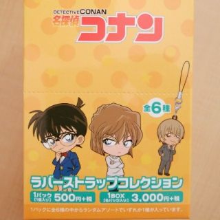 ショウガクカン(小学館)の【専用】ラバーストラップ＋嵐トートバッグ(ストラップ)