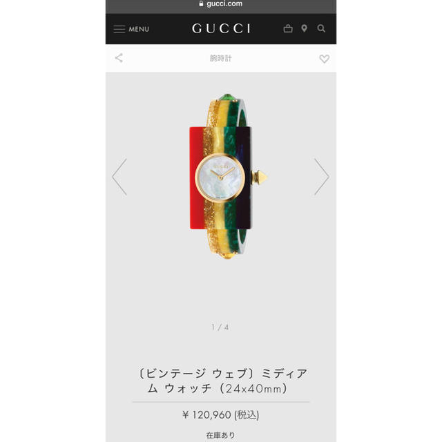 半額 グッチ ヴィンテージウェブ ミディアムウォッチ | www