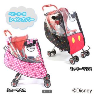 美品⭐️ディズニー💜ベビーカー用マルチカバー♡ミッキーモノグラム(ベビーカー用レインカバー)