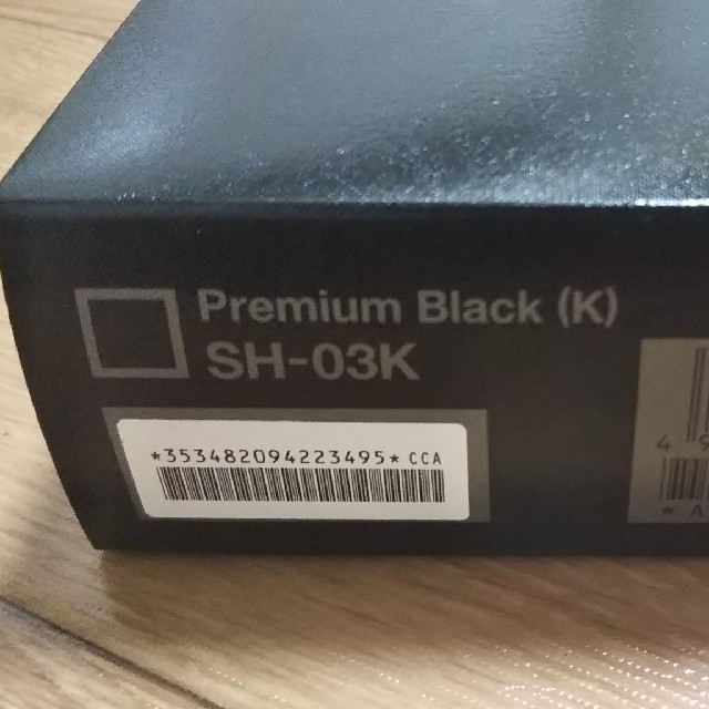 【未使用】ドコモ SH03K AQUOS R2 ブラック公式SIMロック解除済①スマートフォン本体