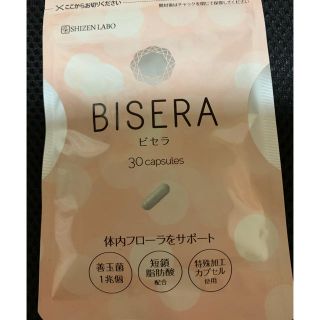 ピセラ30粒入(ダイエット食品)