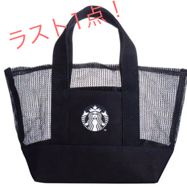 Starbucks Coffee(スターバックスコーヒー)のラスト1点★台湾 スタバ  限定 メッシュ トートバッグ レディースのバッグ(トートバッグ)の商品写真