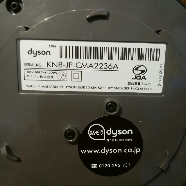 ダイソン dyson hot+cool AM04 ファンヒーター