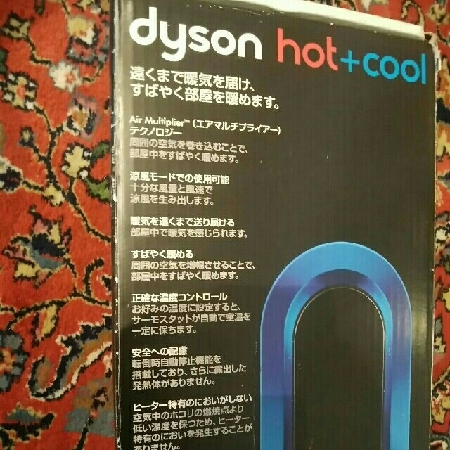 ダイソン　dyson hot+cool AM04 スマホ/家電/カメラの冷暖房/空調(ファンヒーター)の商品写真