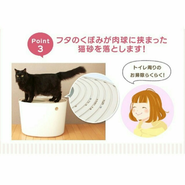 アイリスオーヤマ(アイリスオーヤマ)の送料込み★アイリスオーヤマ猫用トイレ ネコトイレ 上から猫トイレPUNT-530 その他のペット用品(猫)の商品写真