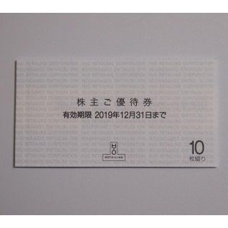 ハンキュウヒャッカテン(阪急百貨店)の阪急百貨店 株主優待券 10枚（H2O）(ショッピング)