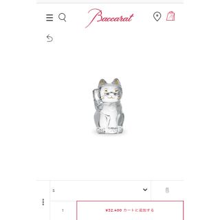 バカラ(Baccarat)のbaccarat❤︎招き猫置物(置物)