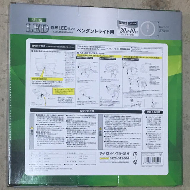 アイリスオーヤマ(アイリスオーヤマ)のアイリスオーヤマ 蛍光灯 LED 丸型 (FCL) 32形+40形 昼白色 インテリア/住まい/日用品のライト/照明/LED(天井照明)の商品写真