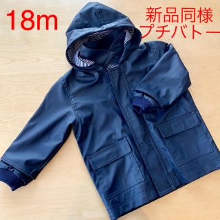 プチバトー(PETIT BATEAU)の新品同様★ プチバトー ヨットパーカ 18m アウター ジャケット ネイビー (ジャケット/コート)