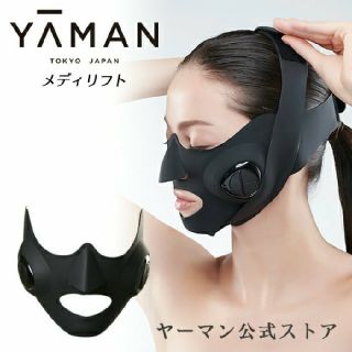 ヤーマン(YA-MAN)のヤーマン メディリフト(フェイスケア/美顔器)