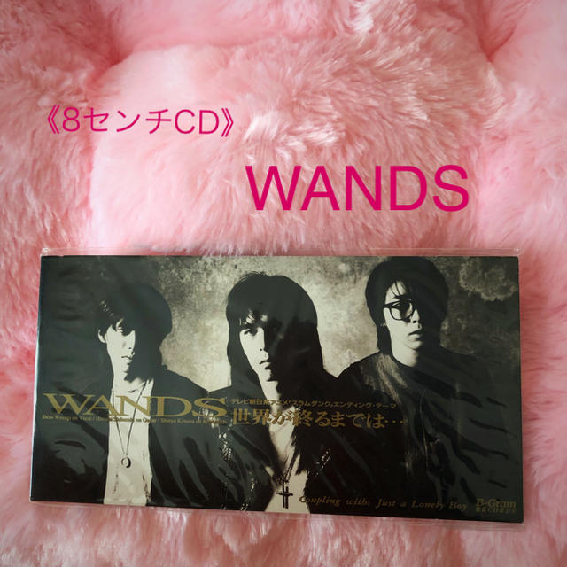 Wands 世界が終わるまでは 8センチcd の通販 By ʕ ᴥ ʔkumakuma S Shop ラクマ