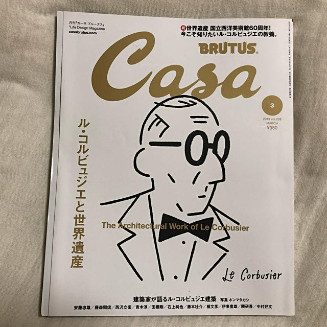 Casa BRUTUS (カーサ・ブルータス) 2019年 03月号  エンタメ/ホビーの雑誌(専門誌)の商品写真