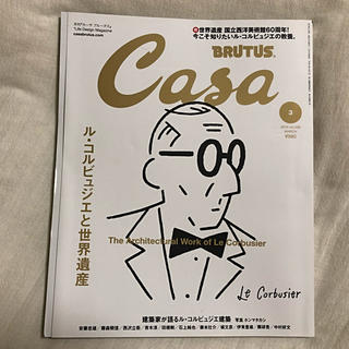 Casa BRUTUS (カーサ・ブルータス) 2019年 03月号 (専門誌)